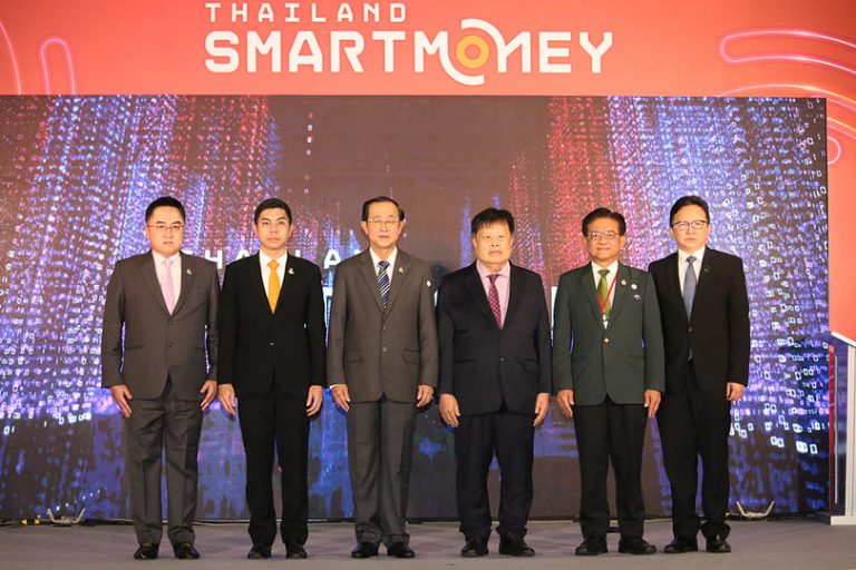 Thailand Smart Money แคมเปญพิเศษสุด มอบความสุขด้านการเงิน – ลงทุน ส่งท้ายปี 2020