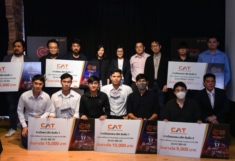 CAT จัดการแข่งขัน Virtual Reality Contest ในงาน CAT Network Showcase 2020