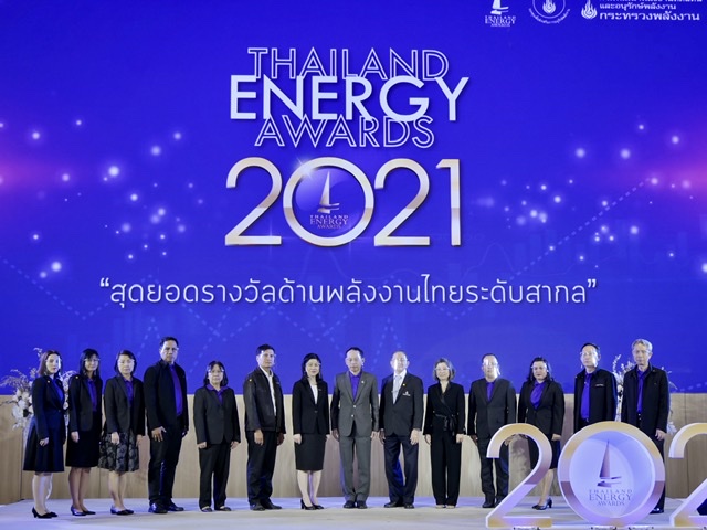 Thailand Energy Awards 2021 ก้าวสู่ทศวรรษที่ 3 ชิงสุดยอดรางวัลด้านพลังงานไทย เพี่อชิงชัยระดับอาเซียน