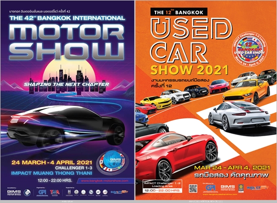 จัดแน่นอน! Motor Show 2021 มั่นใจมาตรฐานความปลอดภัย เจอกัน 24 มี.ค – 4 เม.ย. ที่อิมแพค เมืองทองธานี