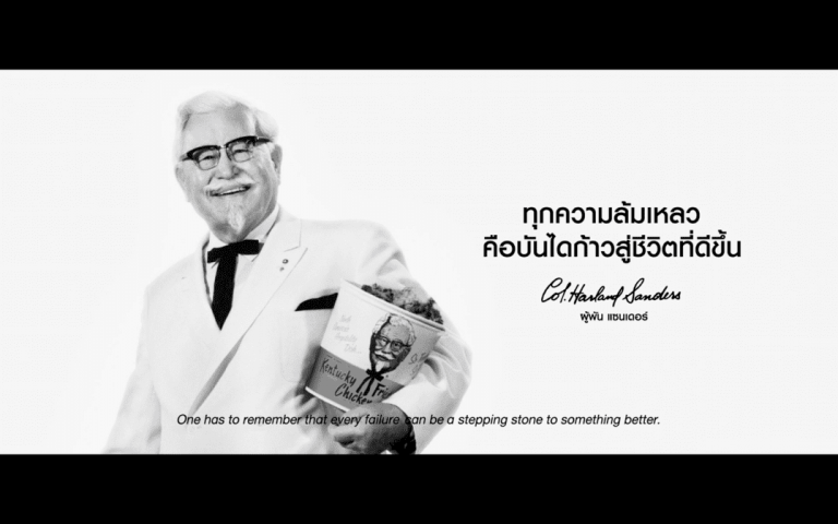 KFC เติมพลังใจ จุดไฟนักสู้ ให้คนไทยไม่ยอมแพ้วิกฤต