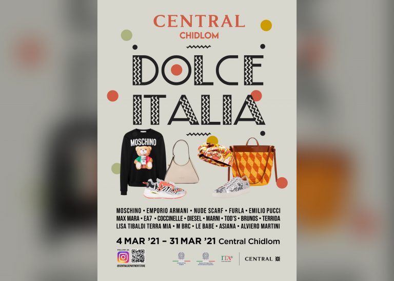 ห้างเซ็นทรัล จับมือ สำนักงานพาณิชย์อิตาเลียนประจำประเทศไทย (ITA)เตรียมจัดงาน “Dolce Italia”