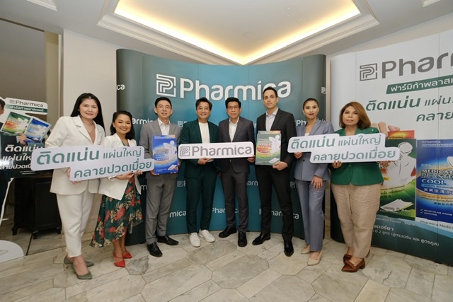 พิรุณโรจน์ ไกรสุรพงศ์ CEO เอ็นบีดี เฮลท์แคร์ แผ่นแปะบรรเทาปวดเมื่อยกล้ามเนื้อ เคล็ดขัดยอก “Pharmica Plaster”  เปิดตัว ‘นีโน่-เมทนี’ พรีเซ็นเตอร์คนแรกในประเทศไทย