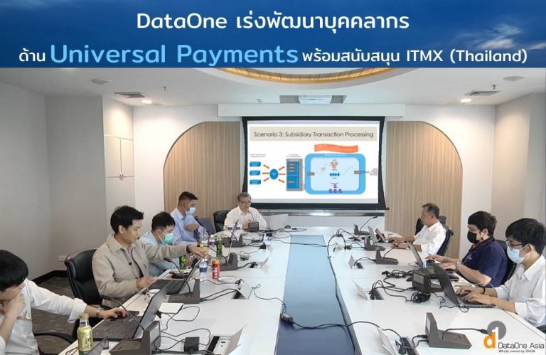 DataOne Asia (Thailand) ผู้เชี่ยวชาญด้านเทคโนโลยี Universal Payments เร่งพัฒนาบุคลากร เพิ่มขีดความสามารถ การให้บริการของ ITMX (Thailand)