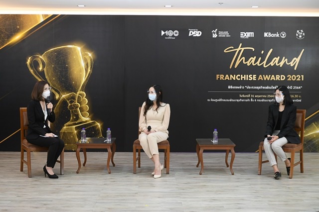 กรมพัฒนาธุรกิจการค้า ใช้ธุรกิจแฟรนไชส์ ‘สร้างงาน สร้างอาชีพ สร้างรายได้’ พร้อมจัดงาน Thailand Franchise Award 2021 : TFA2021 สร้างความเชื่อมั่นให้ธุรกิจ