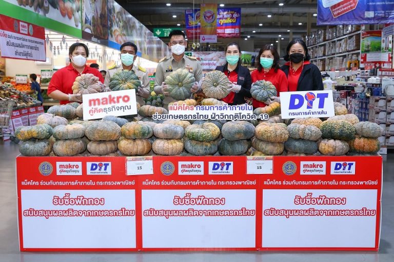 โครงการแม็คโครเคียงข้างเกษตรกรไทย ตั้งเป้ารับซื้อเพิ่มกว่า 20%  พร้อมรับซื้อตรงจากเกษตรกรรายย่อย