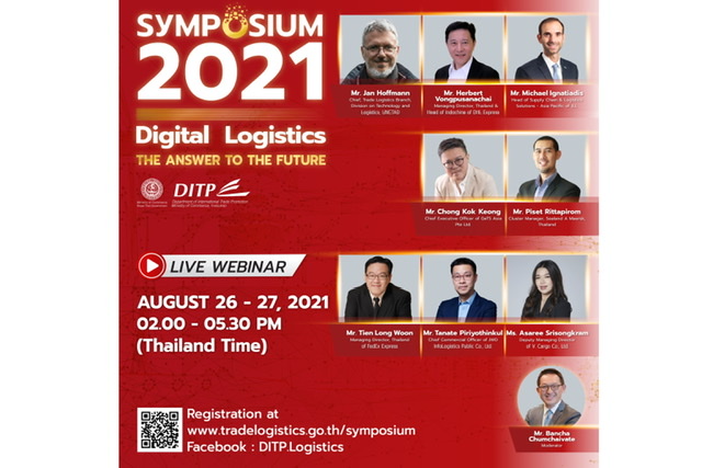 DITP เตรียมจัดงาน Symposium 2021 ด้านโลจิสติกส์และการค้าระหว่างประเทศ