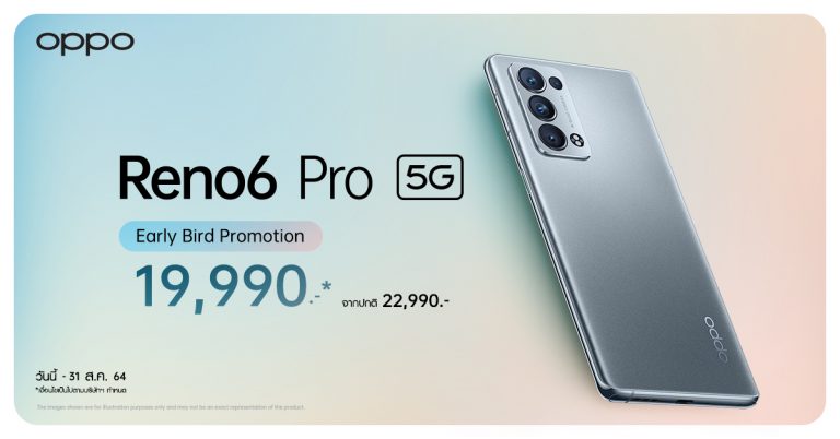 OPPO Reno6 Pro 5G สมาร์ทโฟนพอร์ตเทรตรุ่นท็อปใหม่ล่าสุด วางจำหน่ายวันที่ 26 สิงหาคมนี้ ในราคา 22,990 บาท