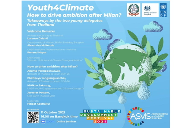 สถานทูตอิตาลี” จับมือ “UNDP” ยกเทศกาลความยั่งยืนจากอิตาลี สู่สัมมนาออนไลน์ Youth4Climate  ร่วมตระหนักโลกร้อน  11 ตุลาคมนี้
