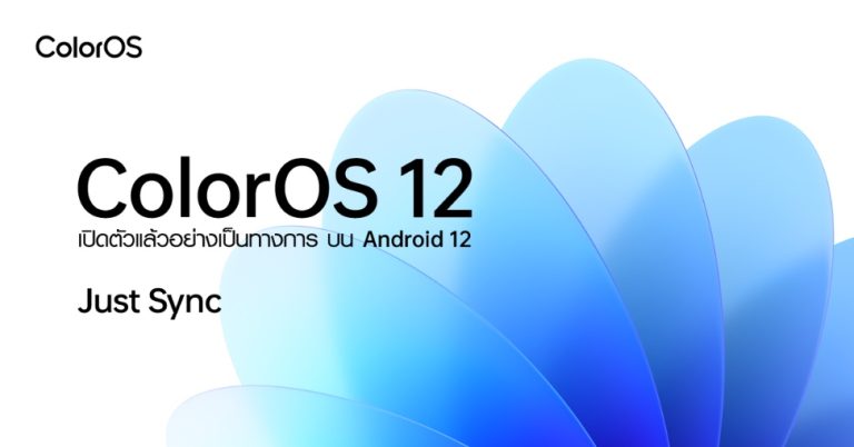 OPPO เปิดตัว ColorOS 12 Global Version ใหม่บน Android 12 มอบ UI ที่เรียบง่ายและครอบคลุม พร้อมการใช้งานที่ราบรื่นมากขึ้น