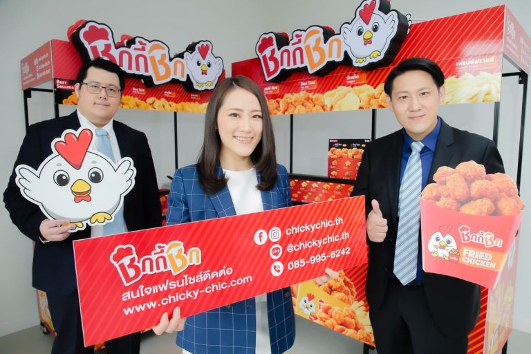 “ชิกกี้ชิก” ไก่ทอดแบรนด์คนไทย เปิดขายแฟรนไชส์ เริ่มต้น 45,000 – 120,000