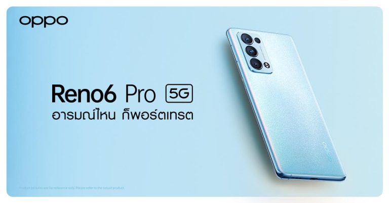 OPPO Reno6 Pro 5G สีใหม่! Arctic Blue สมาร์ทโฟนพอร์ตเทรตรุ่นท็อป พร้อมจับจองเป็นเจ้าของได้แล้วในราคา 22,990 บาท