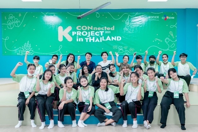 โครงการ ‘2021 K-CONnected Project in Thailand’ ร้องประสานเสียง เชื่อมโยงวัฒนธรรมระหว่างเยาวชนเกาหลี – ไทย โดย KOFICE และ CJ ENM