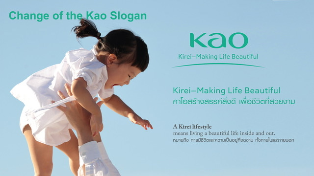คาโอ เผยวิถี “Kirei” สร้างสรรค์สิ่งดีเพื่อชีวิตที่สวยงาม 