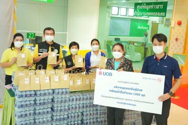 ยูโอบี ประเทศไทย มอบชุดแรกรับผู้ป่วย 3,000 ชุดให้แก่ศูนย์พักคอย 3 แห่งเพื่อใช้ในการรองรับและดูแลผู้ป่วยโควิด-19