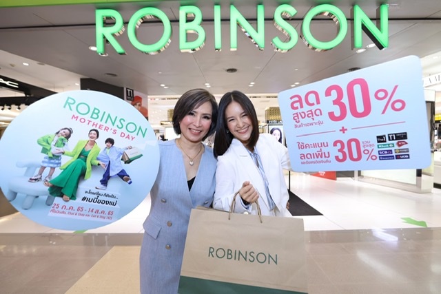 ห้างโรบินสัน ต้อนรับวันแม่ จับมือพันธมิตรจัดแคมเปญใหญ่ “ROBINSON MOTHER’S DAY” 