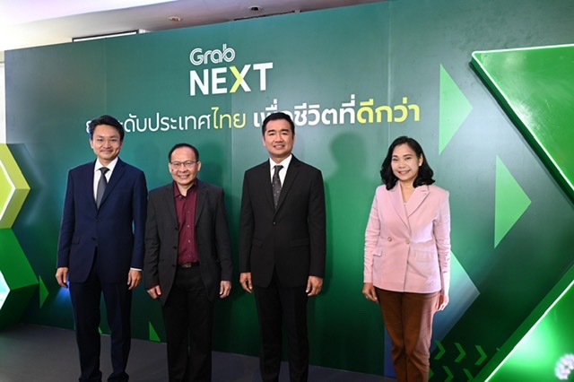 แกร็บ เปิดเวทีเสวนา “GrabNEXT” ครั้งแรก คว้านักวิชาการ-ผู้เชี่ยวชาญด้านเทคโนโลยีร่วมแชร์ทรรศนะ ดันไทยสู่ผู้นำ “เศรษฐกิจดิจิทัล” 