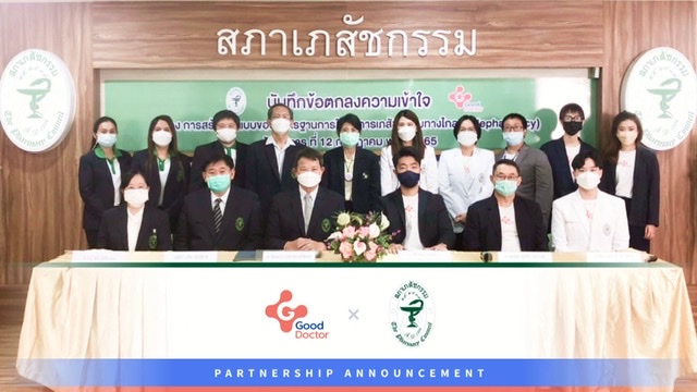 กู๊ด ด็อกเตอร์ เทคโนโลยี (ประเทศไทย) ลงนามบันทึกข้อตกลงความร่วมมือ (MOU) กับ สภาเภสัชกรรม (The Pharmacy council of thailand; PCT) เพื่อการส่งเสริมการให้บริการเภสัชกรรมทางไกลในประเทศ 