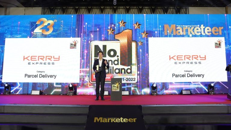Kerry Express ตอกย้ำแบรนด์ยอดนิยมสูงสุดอันดับ 1 การันตีด้วยรางวัล “No.1 Brand Thailand” 5 ปีซ้อน