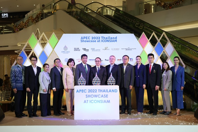 สยามพิวรรธน์ ร่วมกับ กรมสารนิเทศ กระทรวงการต่างประเทศ จัดงาน “APEC 2022 Thailand : Showcase at ICONSIAM”