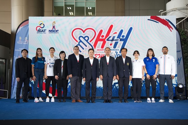 ร่วมใจส่งแรงเชียร์ทัพนักกีฬาไทยสู้ศึกซีเกมส์ ครั้งที่ 32 กับ กกท. ในโครงการ “Heart for Heroes (H4H)”