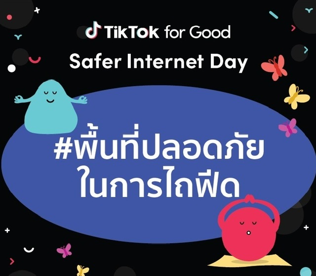 TikTok รุกสร้างบรรทัดฐานใหม่ส่งเสริมคนไทยรู้เท่าทันสื่อออนไลน์ ผนึก 5พันธมิตรเดินหน้าแคมเปญ #พื้นที่ปลอดภัยในการไถฟีด