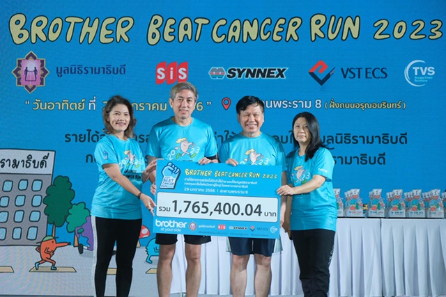 บราเดอร์ฉลอง 25 ปี มอบเงินบริจาคกว่า 1.7 ลบ.จากโครงการวิ่ง Brother Beat Cancer Run 2023 แก่มูลนิธิรามาธิบดี เพื่อช่วยผู้ป่วยโรคมะเร็งยากไร้
