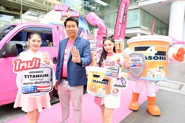 TOA ตอกย้ำเจ้าตลาดสี เปิดตัว ‘สีทนได้ สีโฟร์ซีซั่นส์’ สียอดขายอันดับ 1 ของไทย
