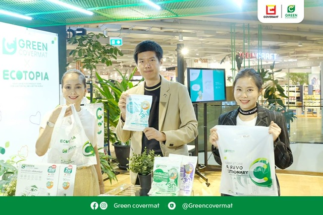 Green Covermat เปิดตัวผลิตภัณฑ์รักษ์โลก ครั้งแรกในประเทศไทย ที่ Ecotopia ชั้น 3 Siam Discovery