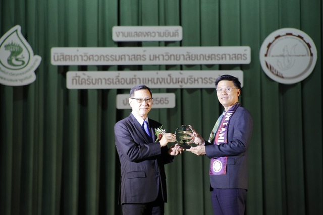 สมาคมนิสิตเก่าวิศวกรรมศาสตร์ มหาวิทยาลัยเกษตรศาสตร์ มอบรางวัลเชิดชูเกียรติ ให้กับ คุณเดย์ ยิ่งชล กรรมการรองกรรมการผู้จัดการใหญ่ บริษัท ฮีโน่มอเตอร์สเซลส์ (ประเทศไทย) จำกัด ในงานนิสิตเก่าวิศวกรรมศาสตร์ มหาวิทยาลัยเกษตรศาสตร์ ได้รับการเลื่อนตำแหน่งเป็นผู้บริหารระดับสูง