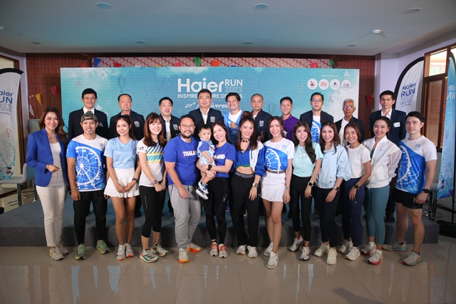 “ไฮเออร์” เตรียมจัดงานวิ่ง Haier Run 2023 Inspire Future Dreams ฉลองครบรอบ 21 ปี ไฮเออร์ (ประเทศไทย) ณ บางกอกเวิลด์และสยามอะเมซิ่งพาร์ค