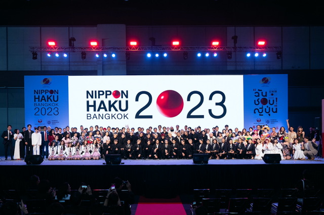 เริ่มแล้ว! งานมหกรรมญี่ปุ่นสุดยิ่งใหญ่แห่งปี เพื่อคนรักญี่ปุ่นตัวจริง!  กับงาน “NIPPON HAKU BANGKOK 2023” #ตะโกนออกมาว่าฉันชอบญี่ปุ่น ณ สยามพารากอน