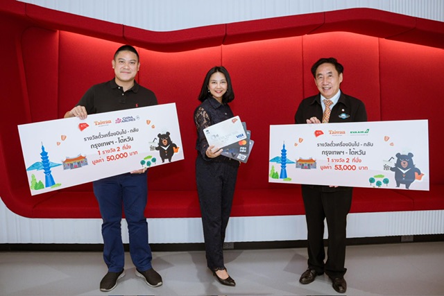 เคทีซีกระตุ้นท่องเที่ยวไต้หวัน มอบรางวัลสมาชิกตัวจริงใช้จ่ายสูงสุด จากแคมเปญ “The Challenge of Unseen Taiwan”