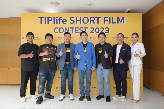 TIPlife เชิญชวนเยาวชนประกวดหนังสั้น TIPlife ShortFlim Contest 2023 สะท้อน “มุมมองประกันชีวิตกับคนรุ่นใหม่”