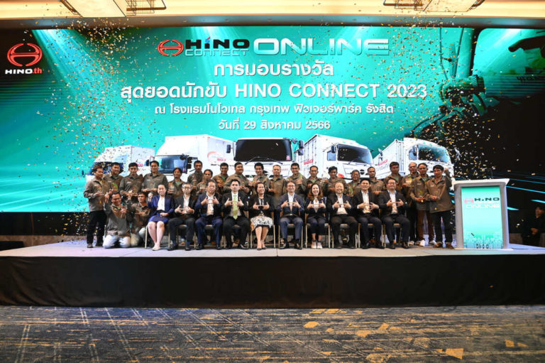 พิธีงานประกาศผลและมอบรางวัล “สุดยอดนักขับ HINO CONNECT ประจำปี 2566”