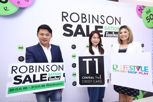 ห้างโรบินสัน เปิดฉากไตรมาส 4 ส่ง 2 ซิกเนเจอร์แคมเปญแห่งปี “ROBINSON SALESATION” และ “ROBINSON SUPER JEANS #SALESATION” ตอบโจทย์สายช็อปทั่วไทย 