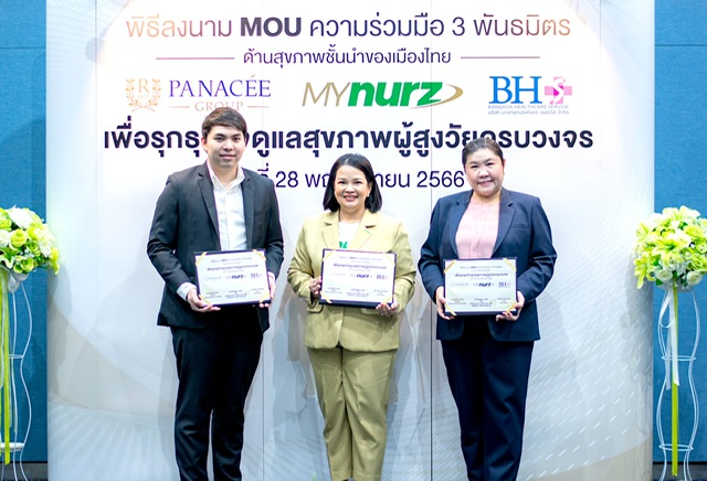 3 ผู้นำธุรกิจสุขภาพผนึกกำลังพลิกโฉมวงการ Wellness เชิงรักษา การดูแลผู้ป่วยครบวงจรรายแรกของประเทศไทย 