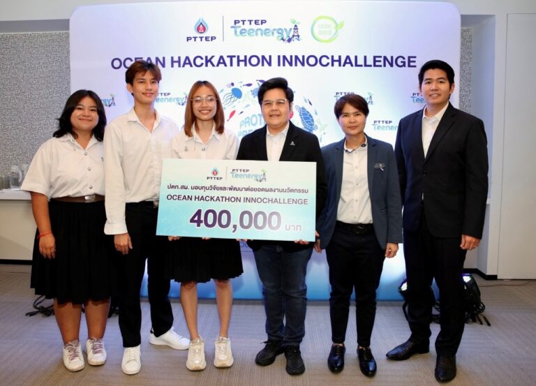 ปตท.สผ. มอบรางวัลทีมนักศึกษาชนะการแข่งขัน “Ocean Hackathon InnoChallenge”