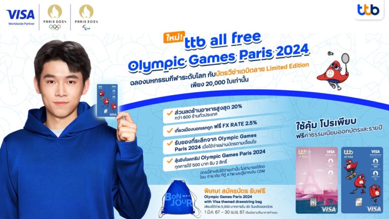 ทีทีบี คว้า “วิว กุลวุฒิ” แชมป์โลกแบดฯ ชายเดี่ยว เป็นพรีเซนเตอร์ บัตรเดบิต ttb all free Olympic Paris 2024