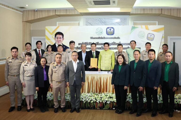 ธ.ก.ส. จับมือ สปก. ลงนาม MOU หนุนสินเชื่อต่อยอดการเกษตรไทย